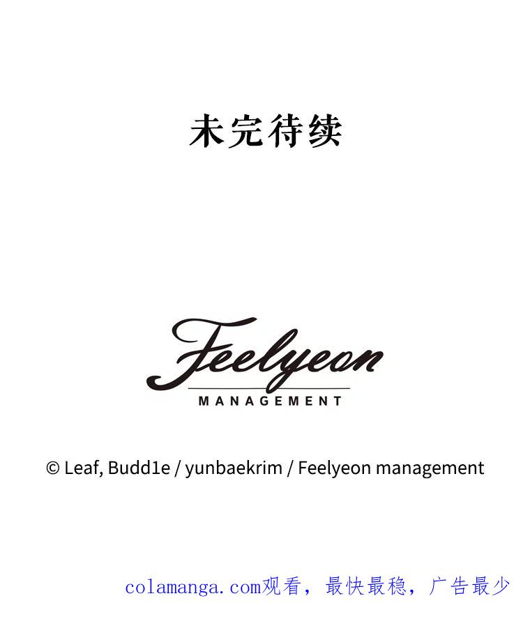 重生为神兽宝宝 - 62.打赌 - 第123张图