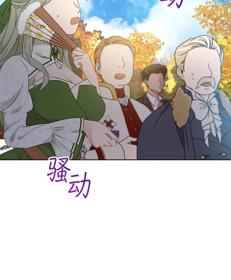 重生为神兽宝宝 - 62.打赌 - 第108张图