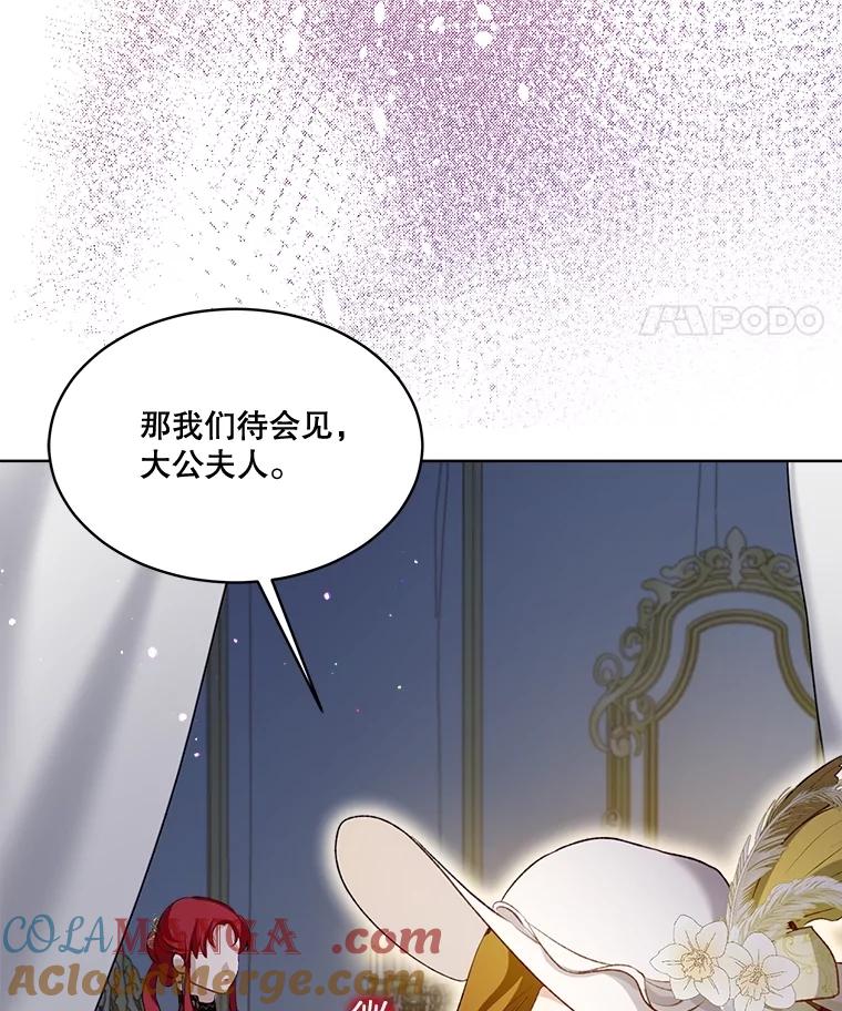 重生为神兽宝宝 - 62.打赌 - 第53张图