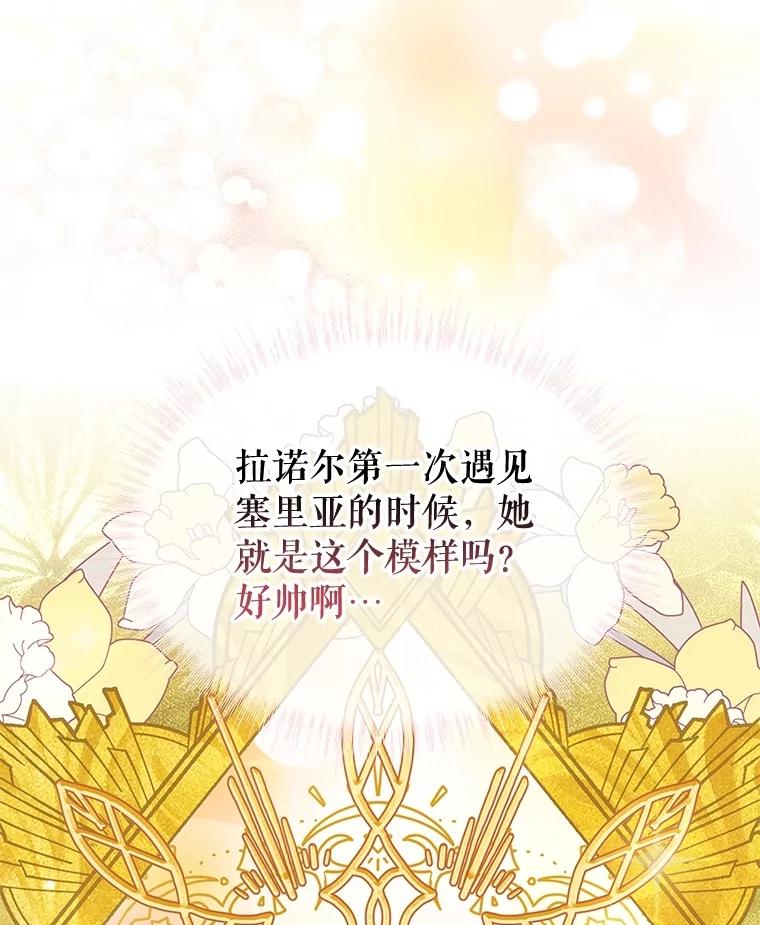 重生为神兽宝宝 - 62.打赌 - 第64张图