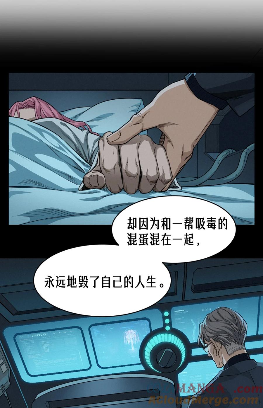 灵笼 · 月魁传 40话 原则 第43页