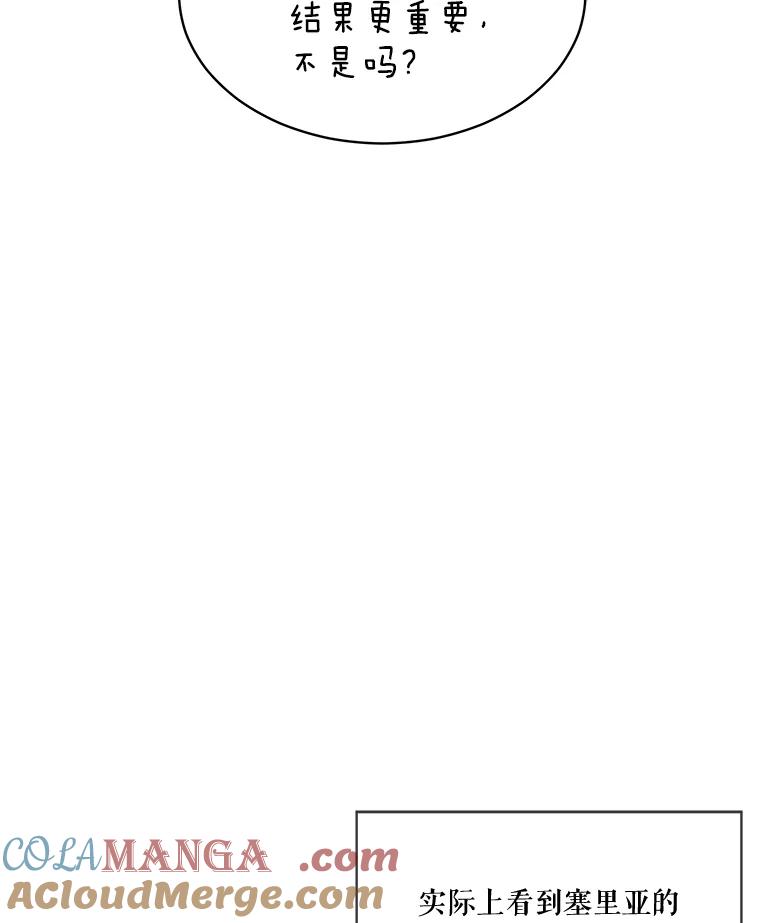 重生为神兽宝宝 - 62.打赌 - 第89张图