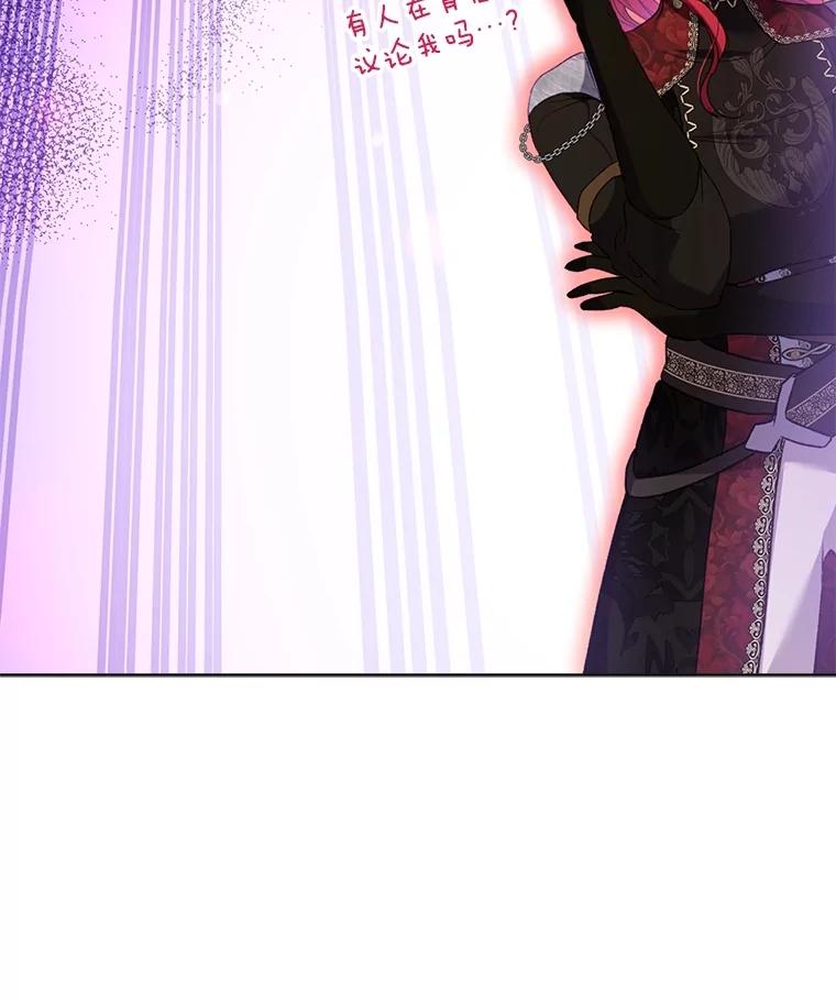 重生为神兽宝宝 - 62.打赌 - 第43张图