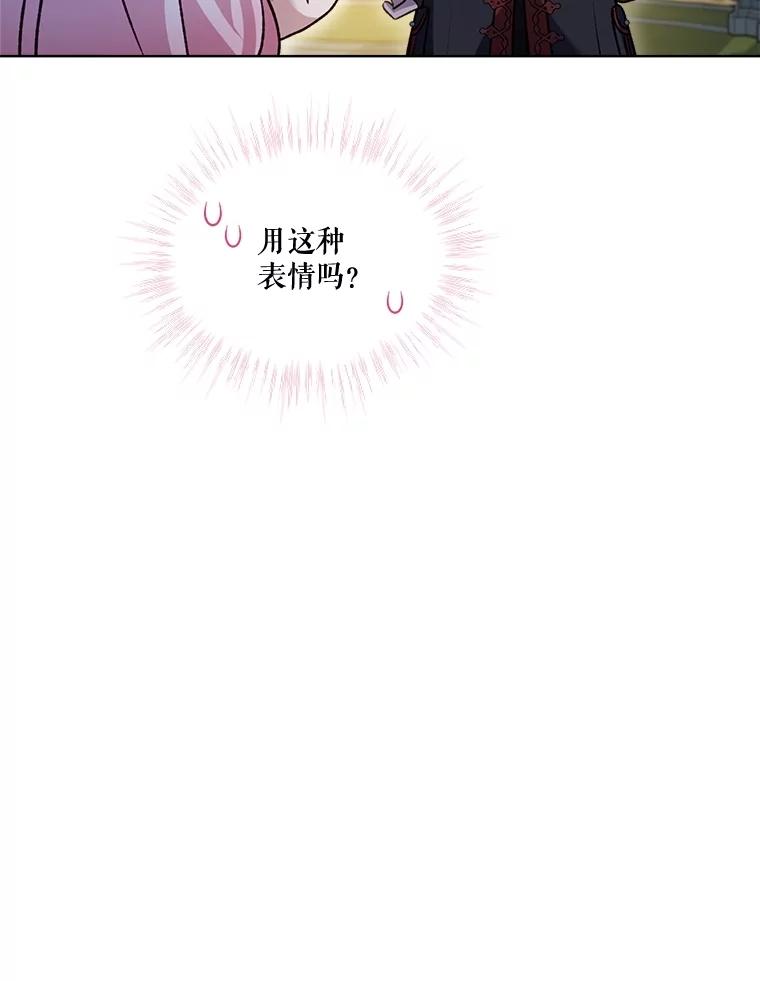 重生为神兽宝宝 - 62.打赌 - 第99张图