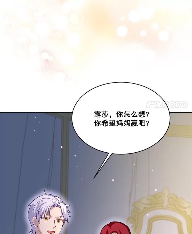 重生为神兽宝宝 - 62.打赌 - 第67张图