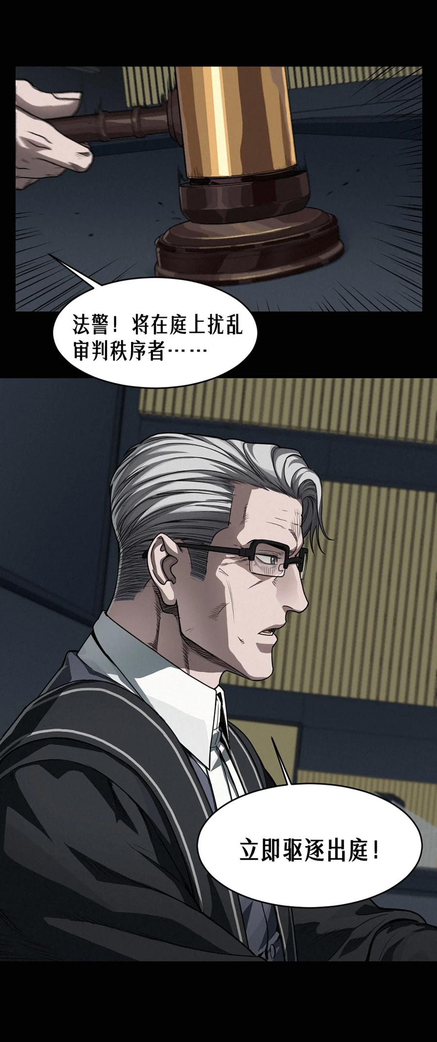 灵笼 · 月魁传 40话 原则 第48页
