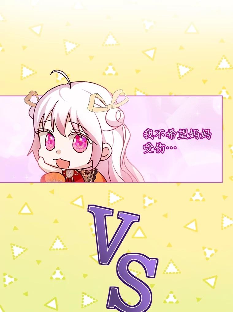 重生为神兽宝宝 - 62.打赌 - 第82张图