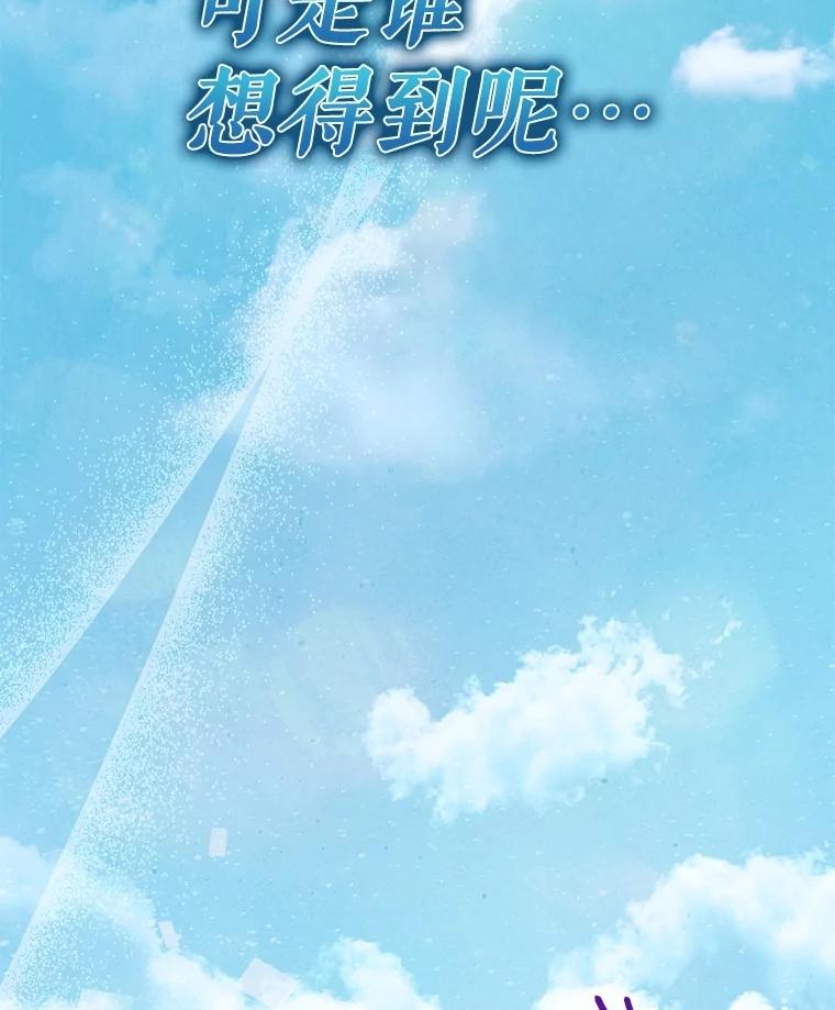 重生为神兽宝宝 - 62.打赌 - 第106张图