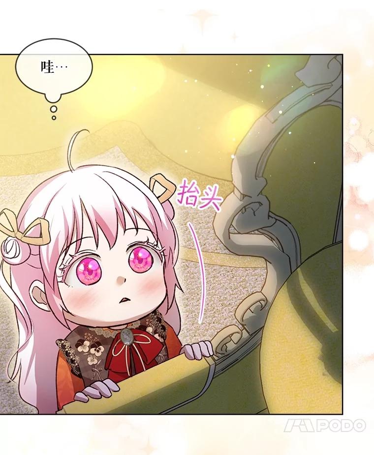 重生为神兽宝宝 - 62.打赌 - 第63张图