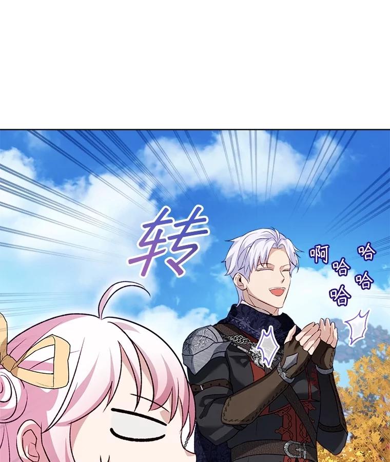 重生为神兽宝宝 - 62.打赌 - 第116张图