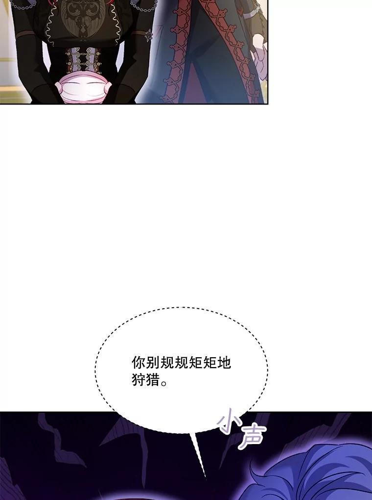 重生为神兽宝宝 - 62.打赌 - 第78张图