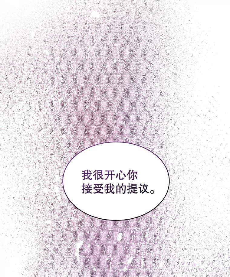 重生为神兽宝宝 - 62.打赌 - 第52张图