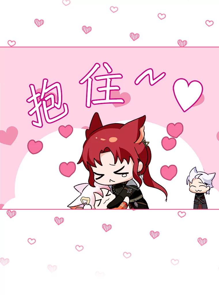 重生为神兽宝宝 - 62.打赌 - 第72张图