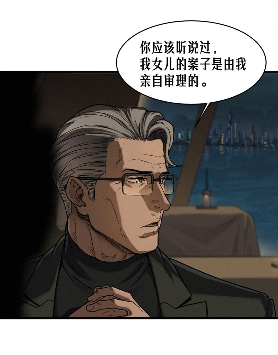 灵笼 · 月魁传 40话 原则 第41页