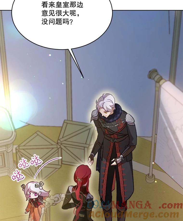 重生为神兽宝宝 - 62.打赌 - 第61张图