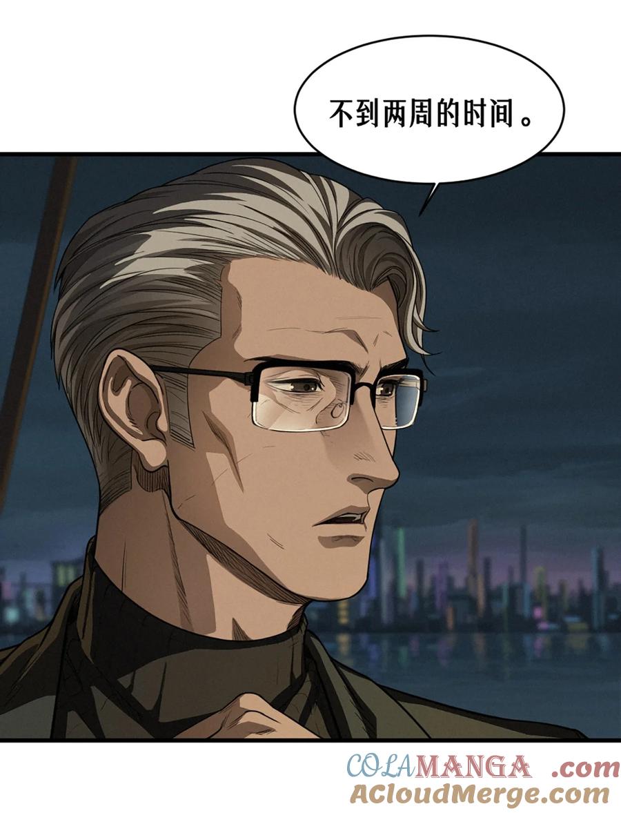 灵笼 · 月魁传 40话 原则 第34页