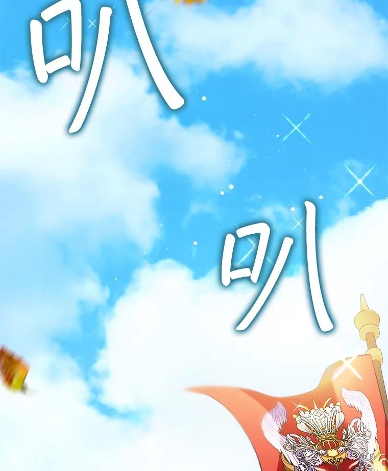 重生为神兽宝宝 - 62.打赌 - 第92张图