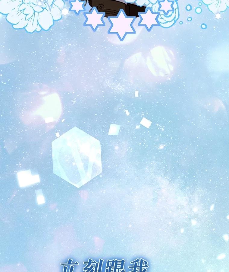 重生为神兽宝宝 - 62.打赌 - 第120张图