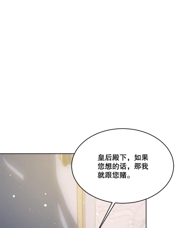 重生为神兽宝宝 - 62.打赌 - 第50张图