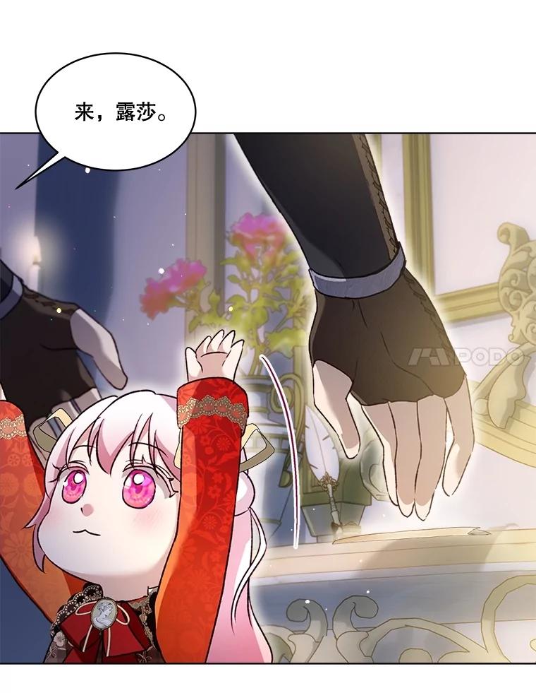 重生为神兽宝宝 - 62.打赌 - 第100张图