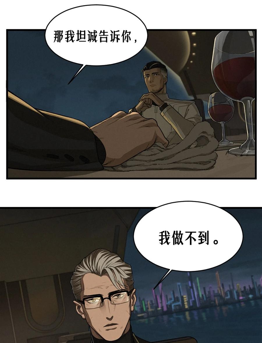灵笼 · 月魁传 40话 原则 第30页
