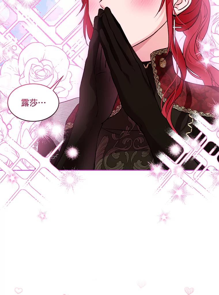 重生为神兽宝宝 - 62.打赌 - 第71张图