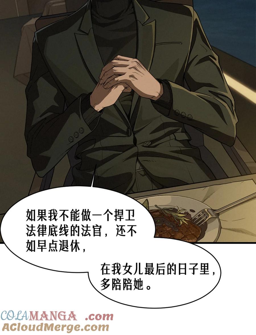 灵笼 · 月魁传 40话 原则 第31页