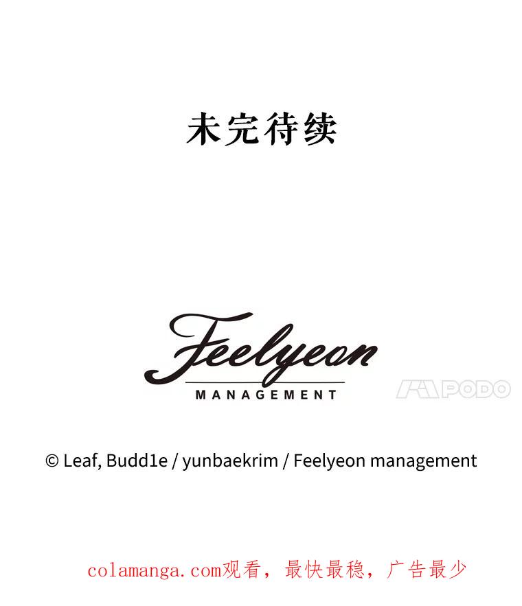 重生为神兽宝宝 - 63.完胜 - 第116张图