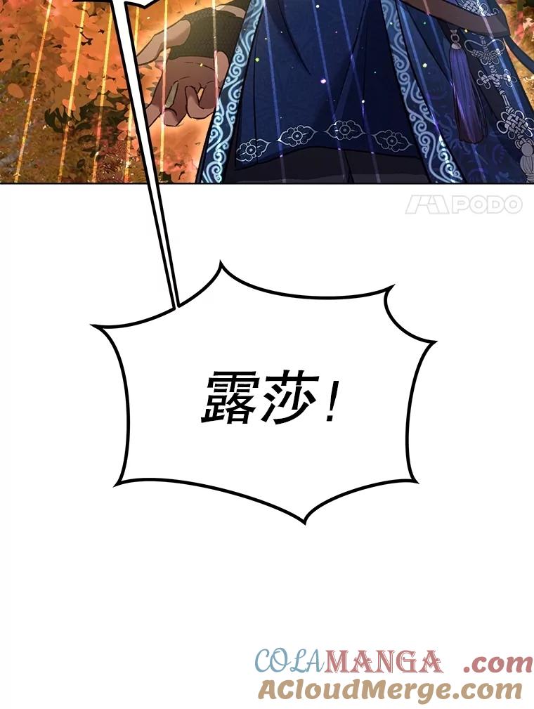 重生为神兽宝宝 - 64.救教父 - 第73张图