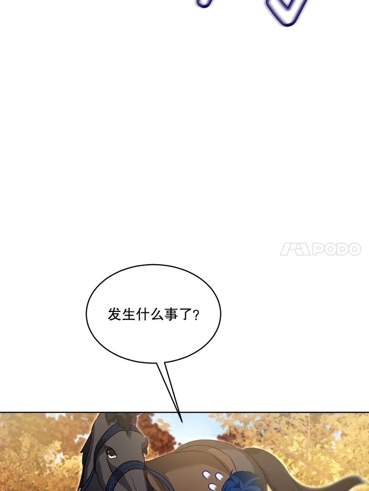 重生为神兽宝宝 - 64.救教父 - 第76张图