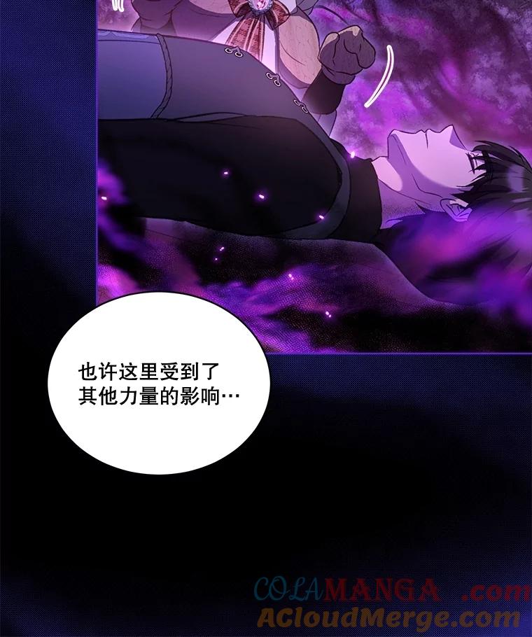 重生为神兽宝宝 - 69.重伤 - 第97张图