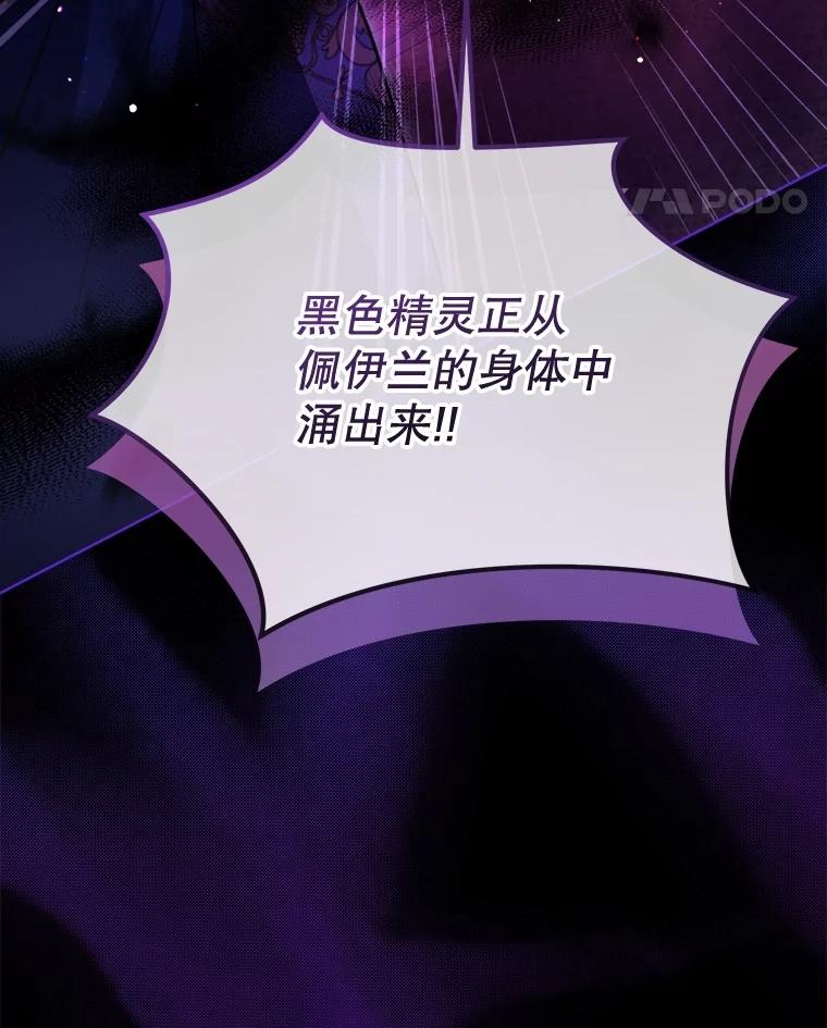 重生为神兽宝宝 - 69.重伤 - 第103张图