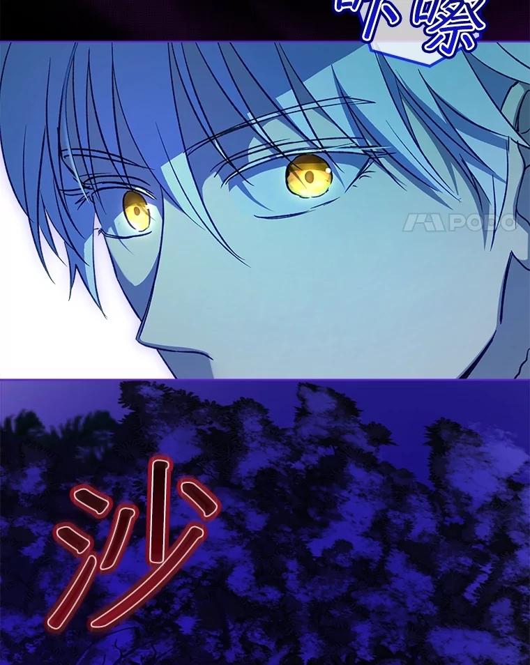 重生为神兽宝宝 - 69.重伤 - 第116张图