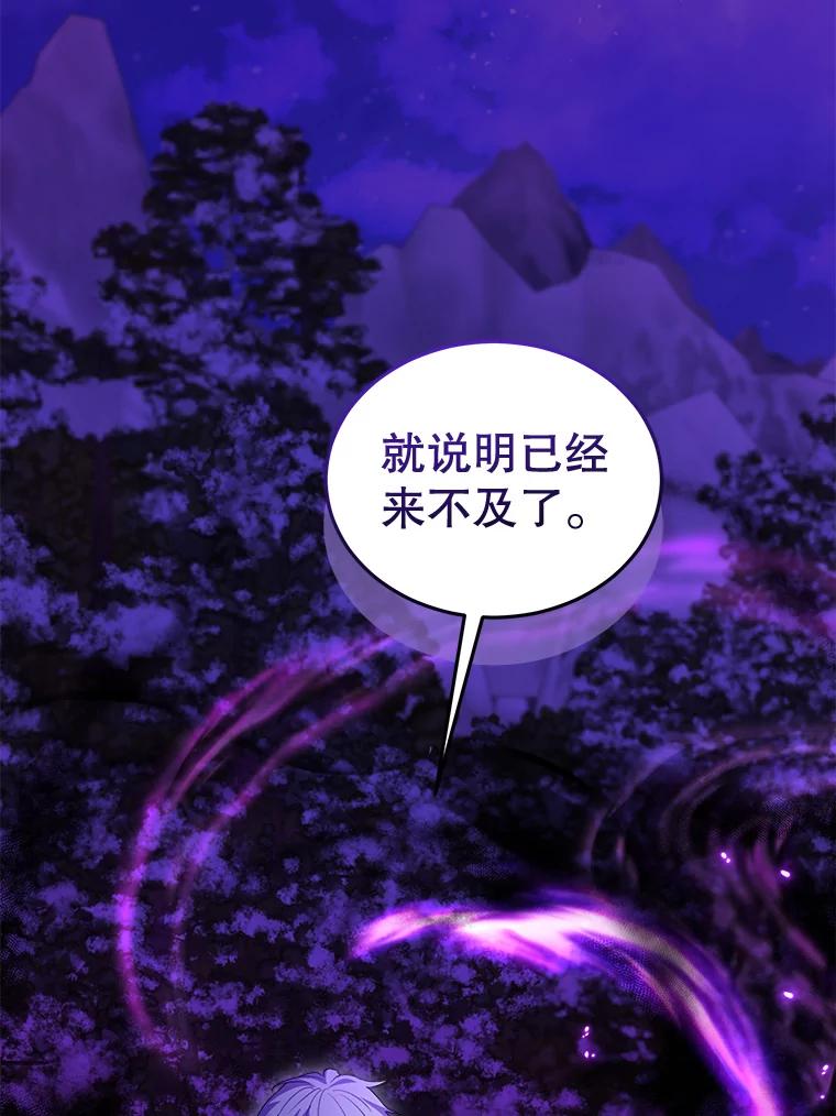 重生为神兽宝宝 - 69.重伤 - 第112张图