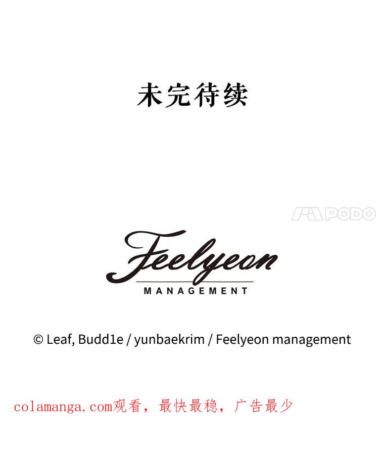 重生为神兽宝宝 - 69.重伤 - 第126张图