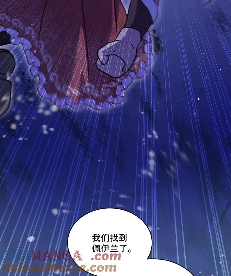 重生为神兽宝宝 - 69.重伤 - 第93张图