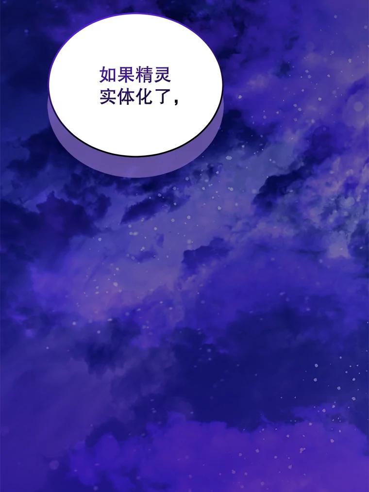 重生为神兽宝宝 - 69.重伤 - 第111张图