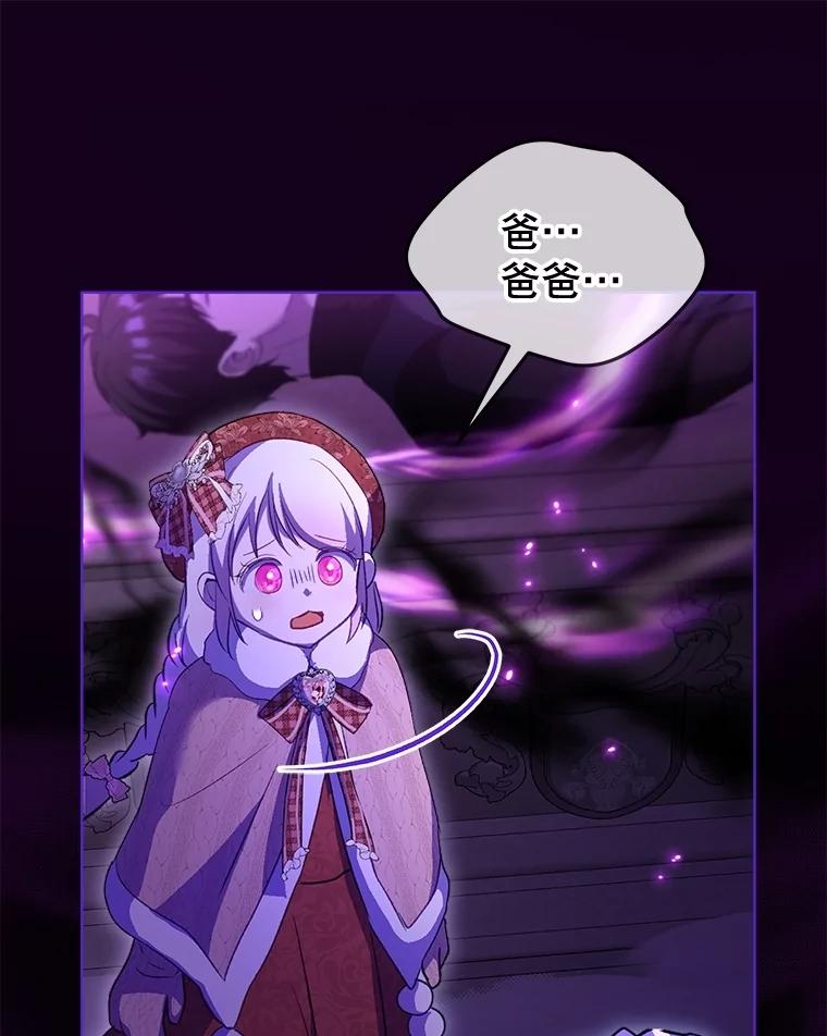 重生为神兽宝宝 - 69.重伤 - 第114张图