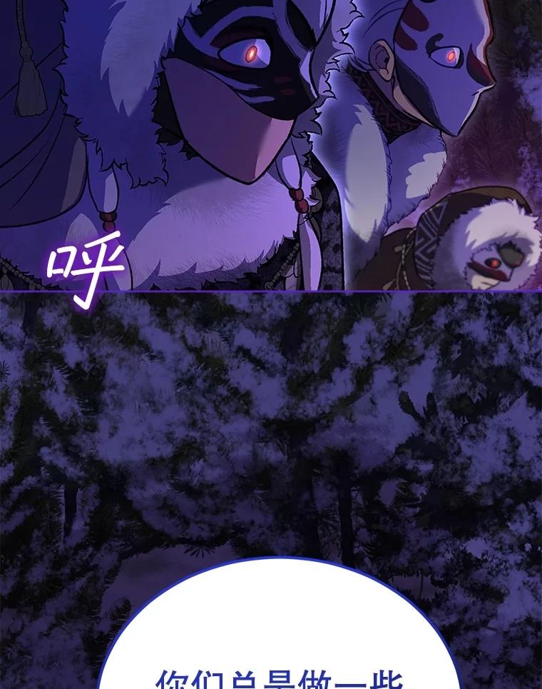 重生为神兽宝宝 - 69.重伤 - 第120张图