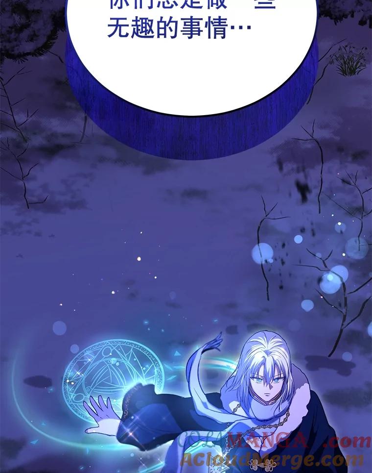 重生为神兽宝宝 - 69.重伤 - 第121张图