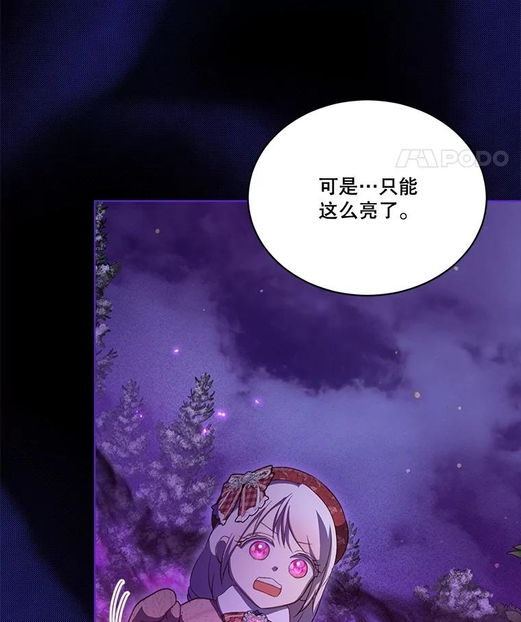 重生为神兽宝宝 - 69.重伤 - 第96张图