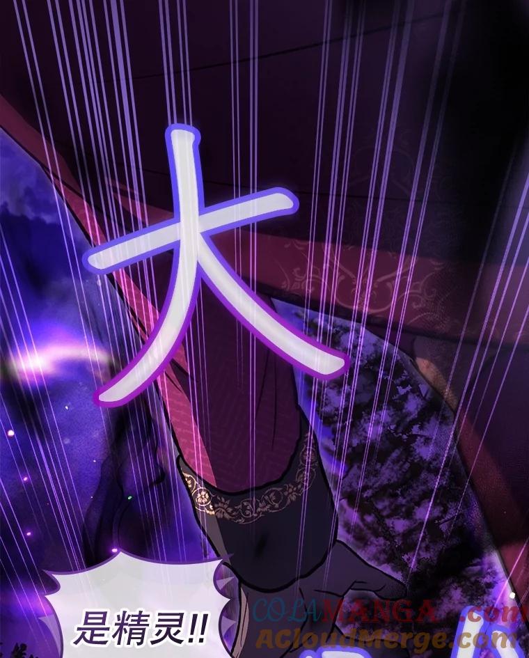 重生为神兽宝宝 - 69.重伤 - 第101张图