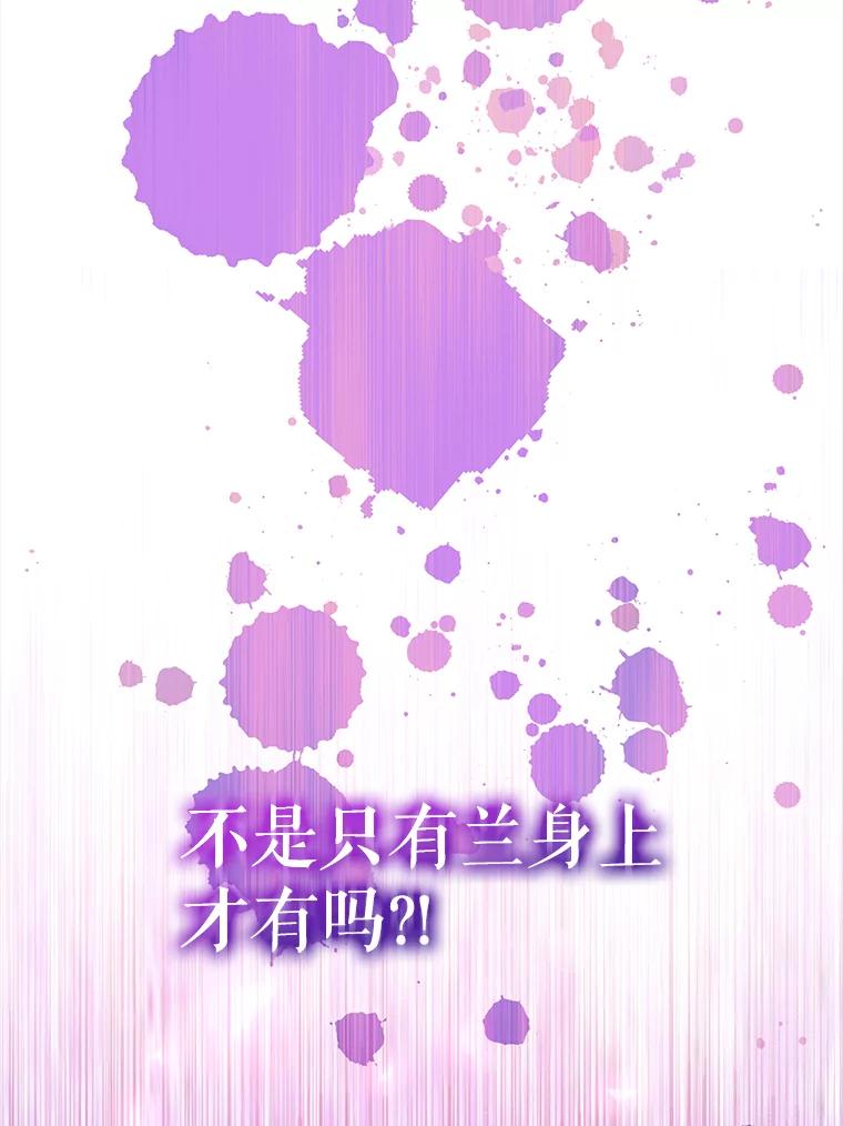 重生为神兽宝宝 - 69.重伤 - 第108张图