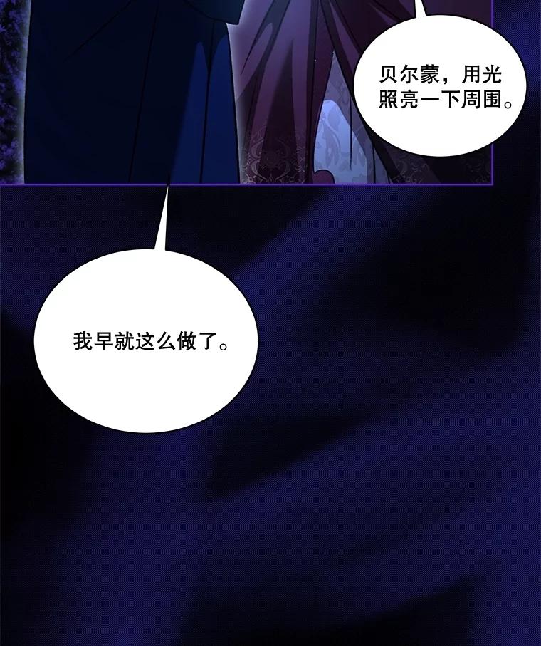 重生为神兽宝宝 - 69.重伤 - 第95张图