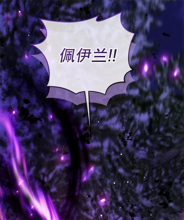 重生为神兽宝宝 - 69.重伤 - 第90张图