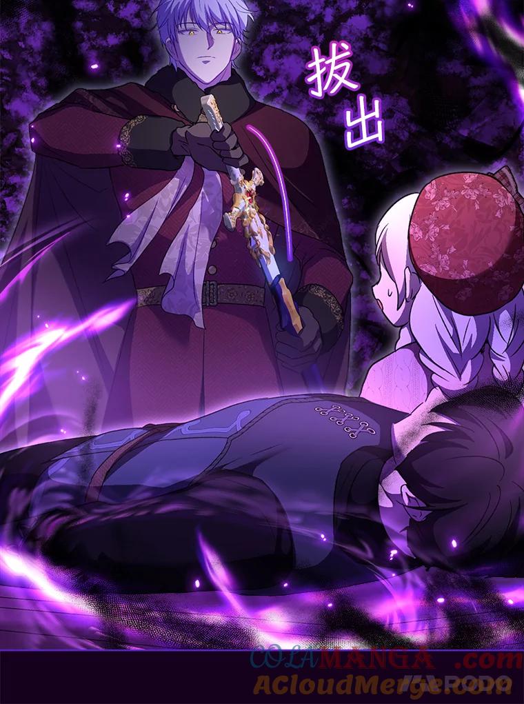 重生为神兽宝宝 - 69.重伤 - 第113张图