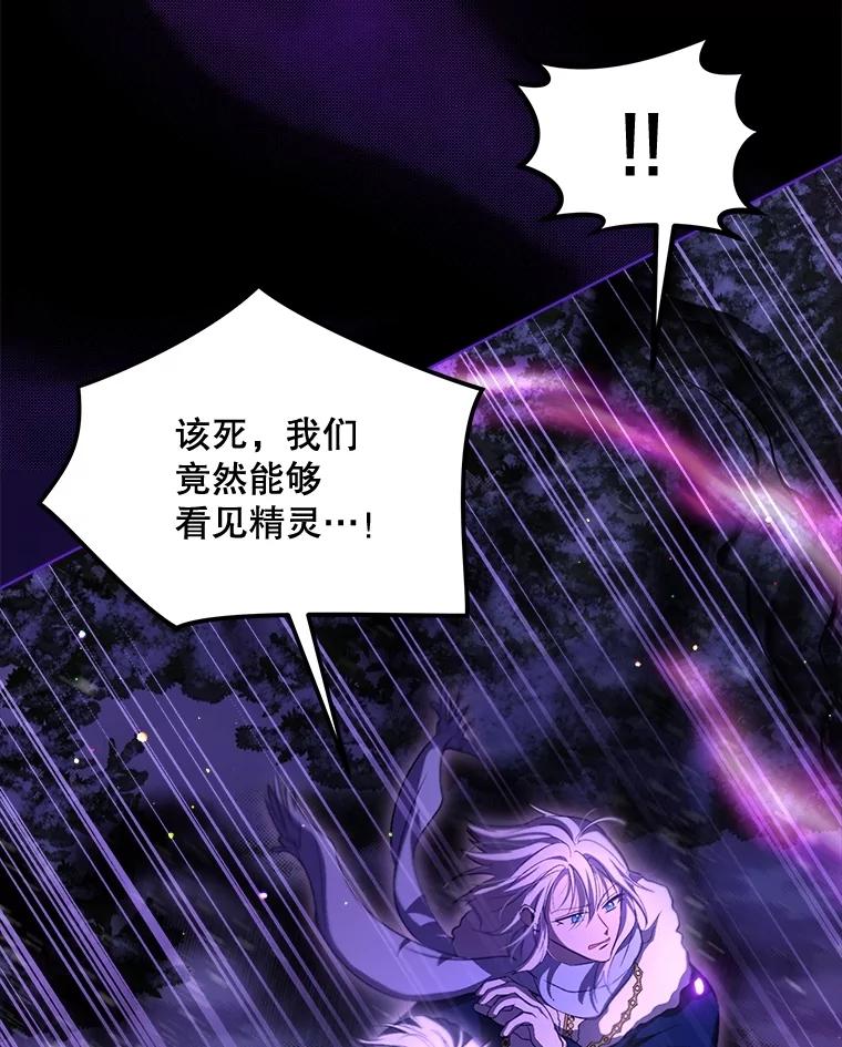 重生为神兽宝宝 - 69.重伤 - 第104张图