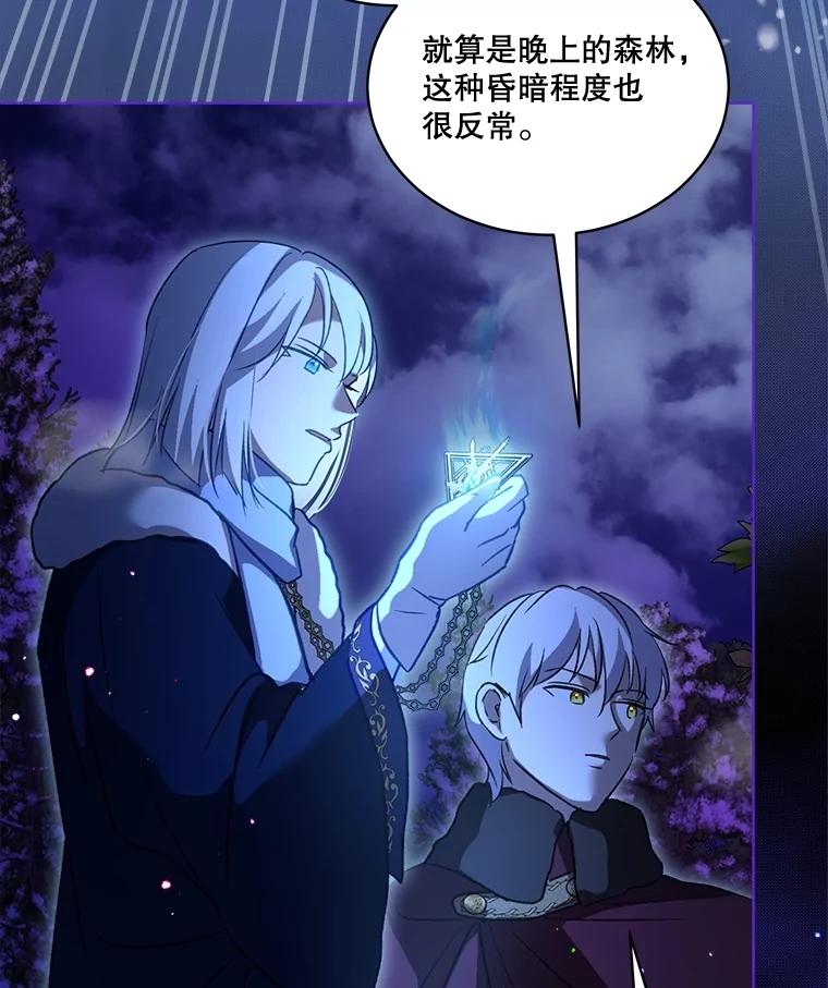 重生为神兽宝宝 - 69.重伤 - 第94张图