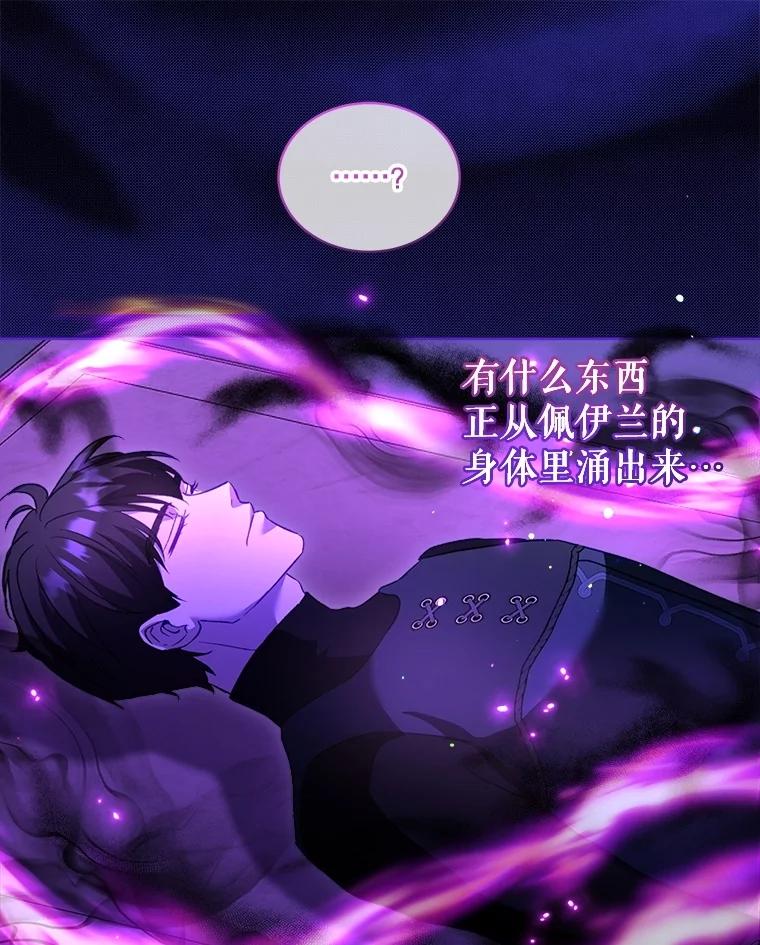 重生为神兽宝宝 - 69.重伤 - 第98张图