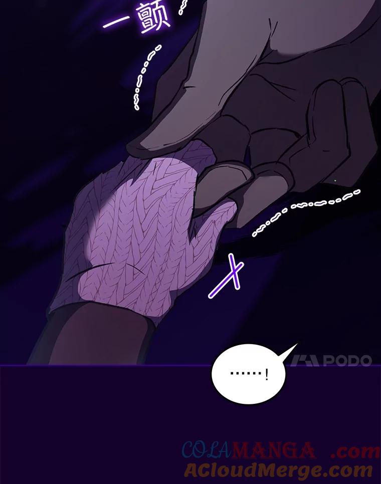 重生为神兽宝宝 - 70.被卷走 - 第77张图